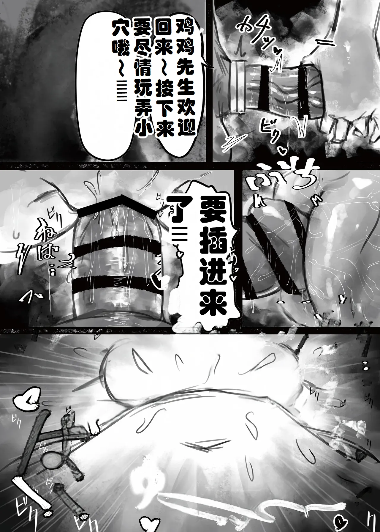 [Todaya (Todakenji)] Muhoujou Cool-kei Maso Mesu Ushichichi Inma-san to Love Love Koubi Suru Hanashi[Chinese] [ai个人汉化] page 18 original parody - big breasts wormhole hentai manga - read online free