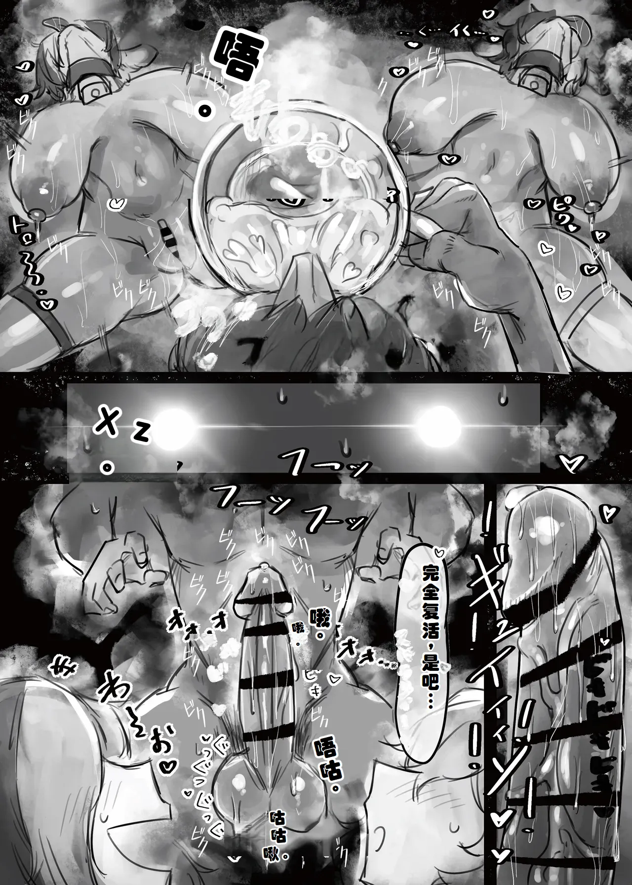 [Todaya (Todakenji)] Muhoujou Cool-kei Maso Mesu Ushichichi Inma-san to Love Love Koubi Suru Hanashi[Chinese] [ai个人汉化] page 32 original parody - gloves rough translation hentai manga - read online free