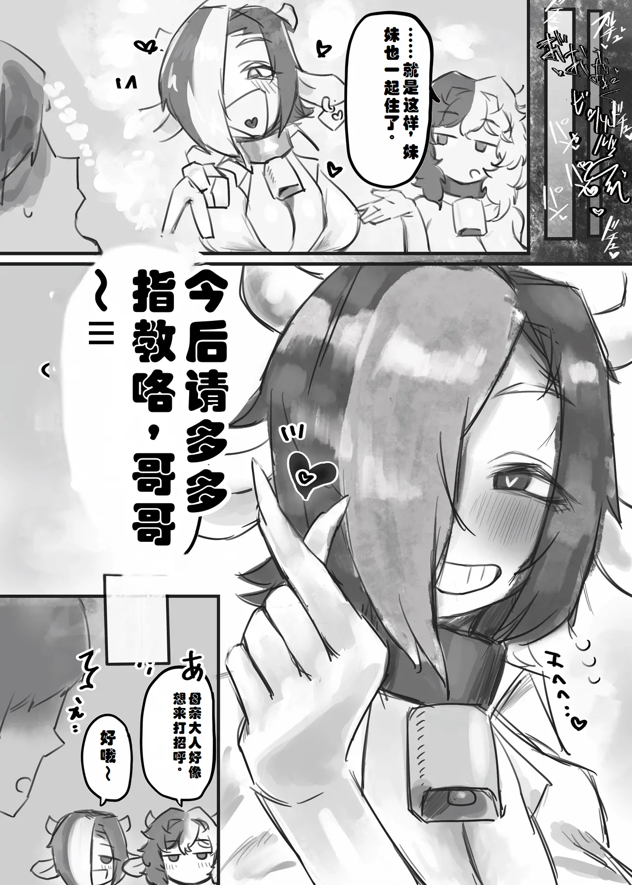 [Todaya (Todakenji)] Muhoujou Cool-kei Maso Mesu Ushichichi Inma-san to Love Love Koubi Suru Hanashi[Chinese] [ai个人汉化] page 49 original parody - big breasts wormhole hentai manga - read online free
