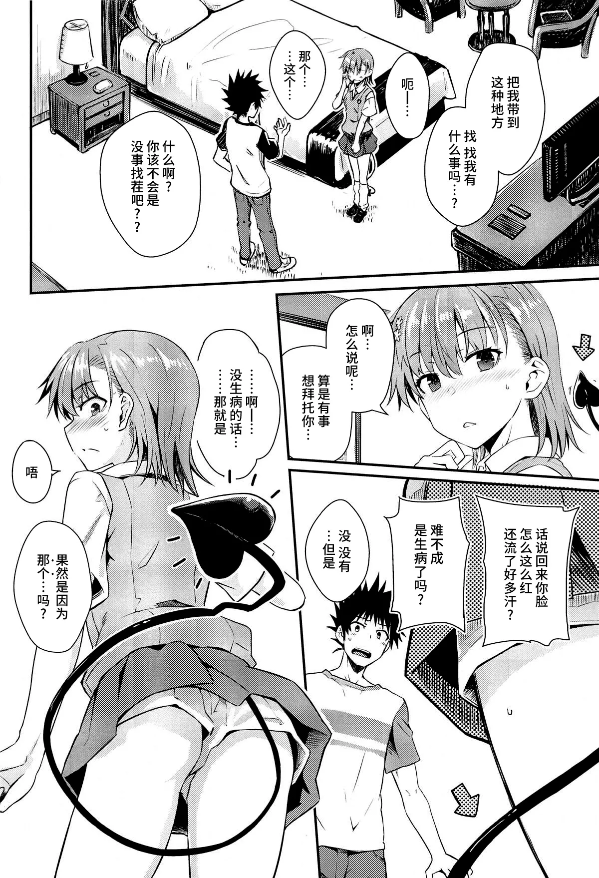 Preview page 5