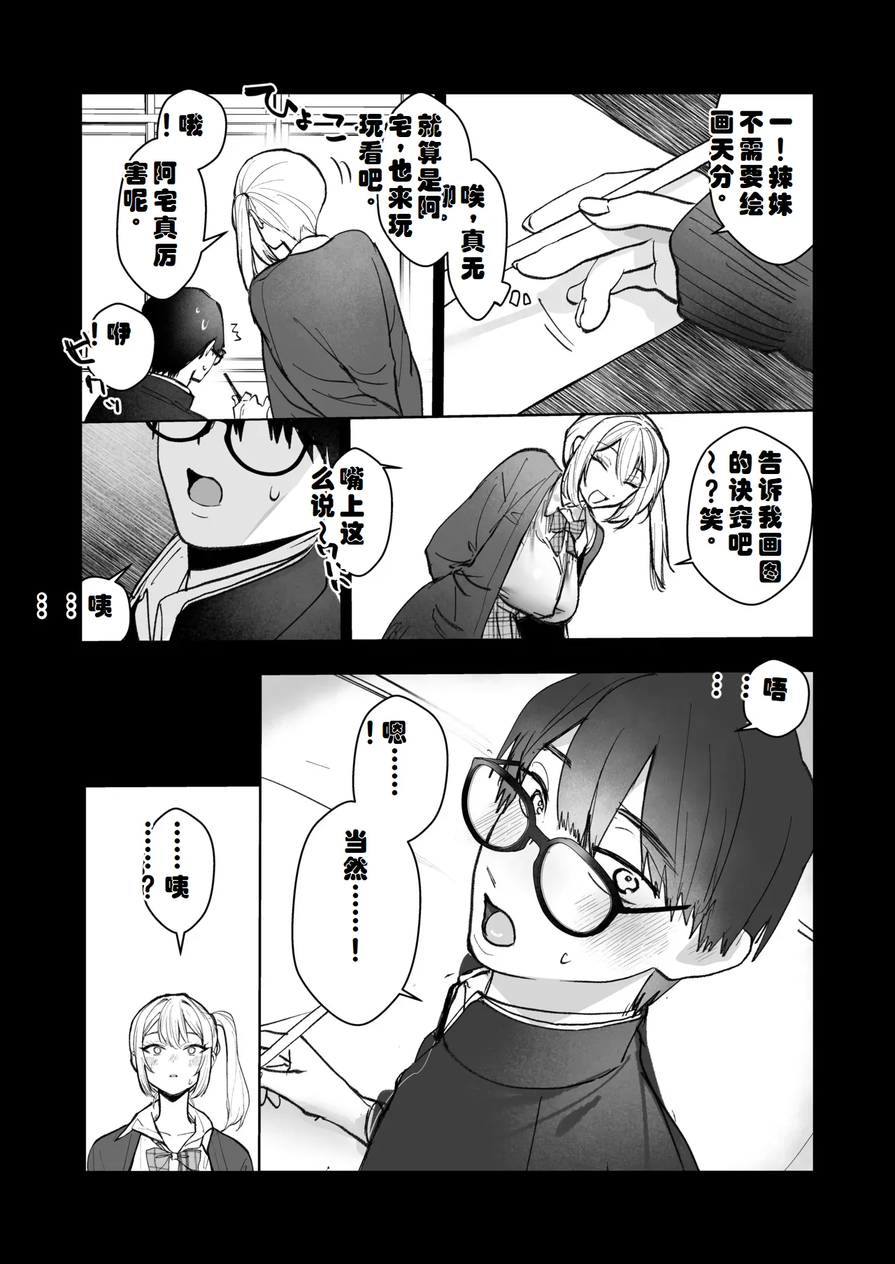 Ryou Kataoomoi ga Minoranai Gal-san wa Iramura Chikunii ga Tomaranai！ page 11 original parody - big breasts schoolboy uniform hentai manga - read online free