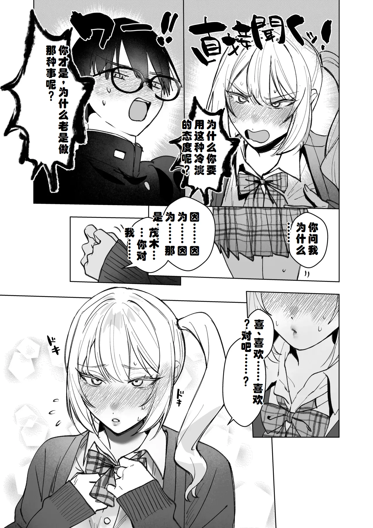 Ryou Kataoomoi ga Minoranai Gal-san wa Iramura Chikunii ga Tomaranai！ page 14 original parody - sole female sole male hentai manga - read online free