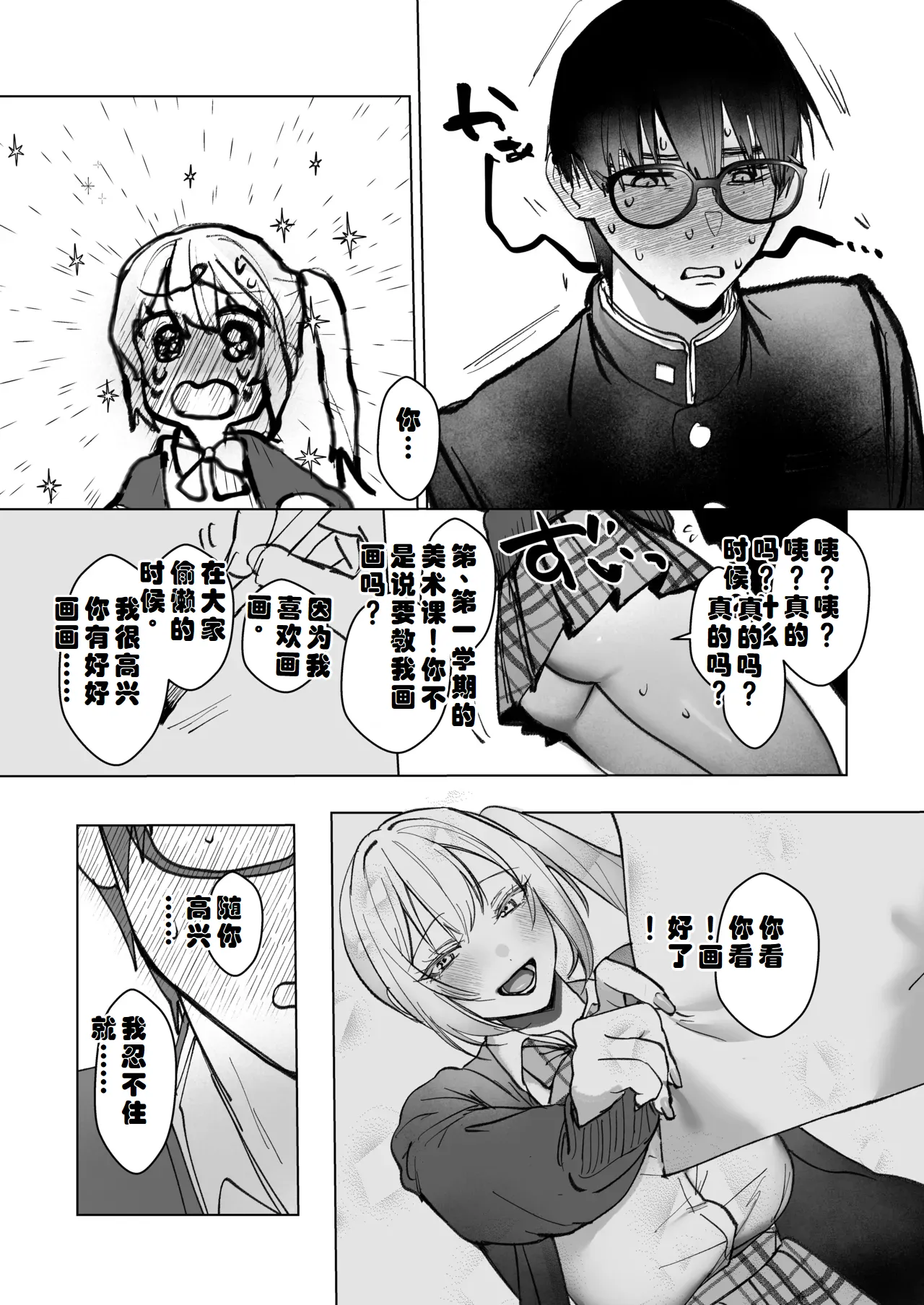 Ryou Kataoomoi ga Minoranai Gal-san wa Iramura Chikunii ga Tomaranai！ page 15 original parody - sole female sole male hentai manga - read online free