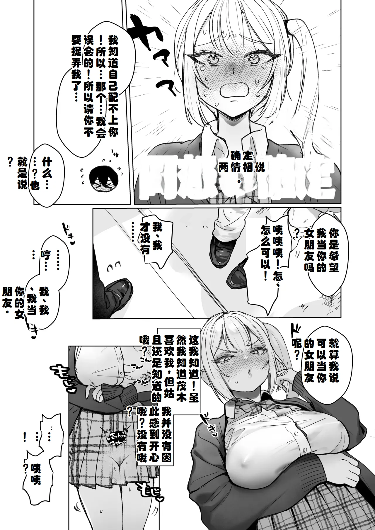 Ryou Kataoomoi ga Minoranai Gal-san wa Iramura Chikunii ga Tomaranai！ page 16 original parody - big breasts schoolboy uniform hentai manga - read online free