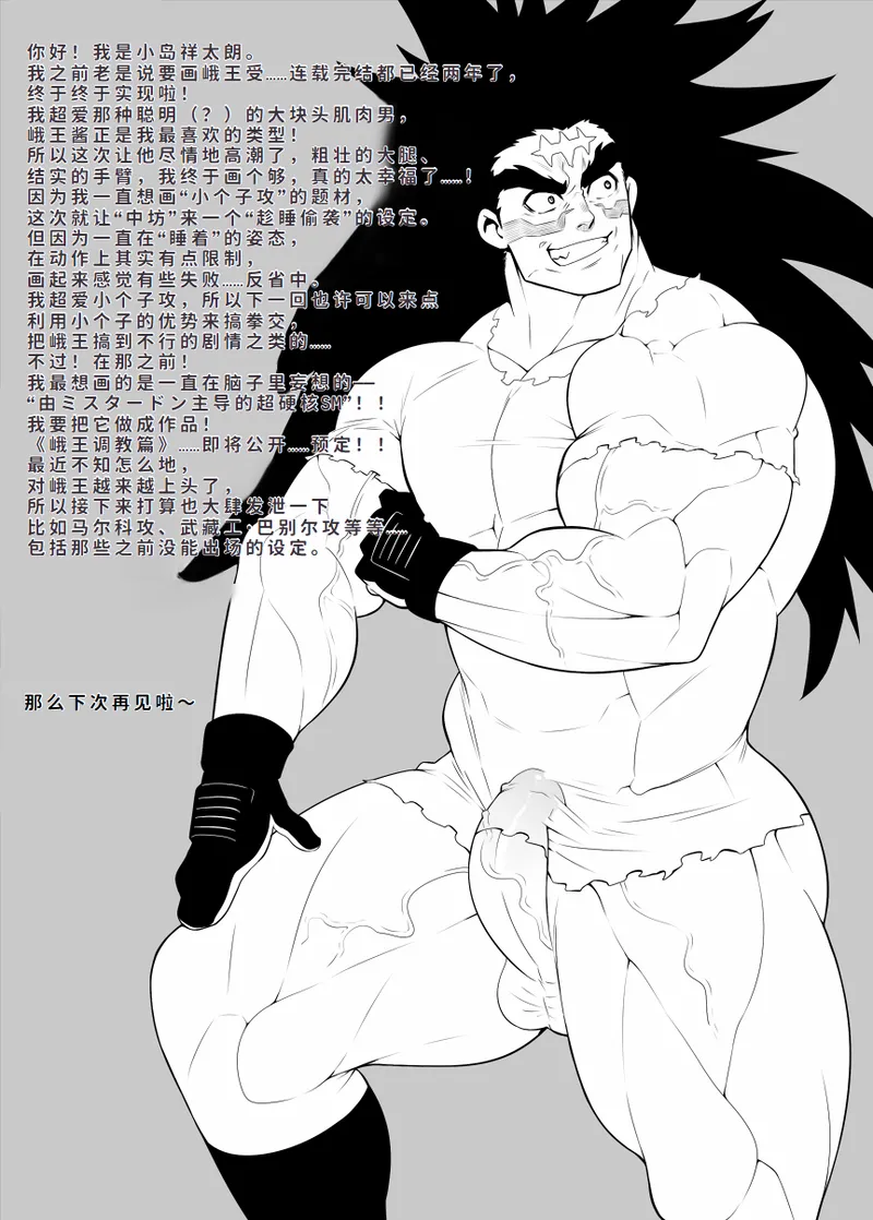 Nicchi Bocchi Station Vol.2 + Nagusamimono no Nakukoe page 20 featuring rikiya gaou eyeshield 21 parody - anal sleeping hentai manga - read online free