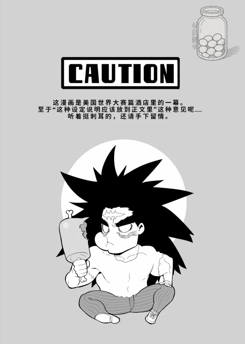 Nicchi Bocchi Station Vol.2 + Nagusamimono no Nakukoe - Page 6