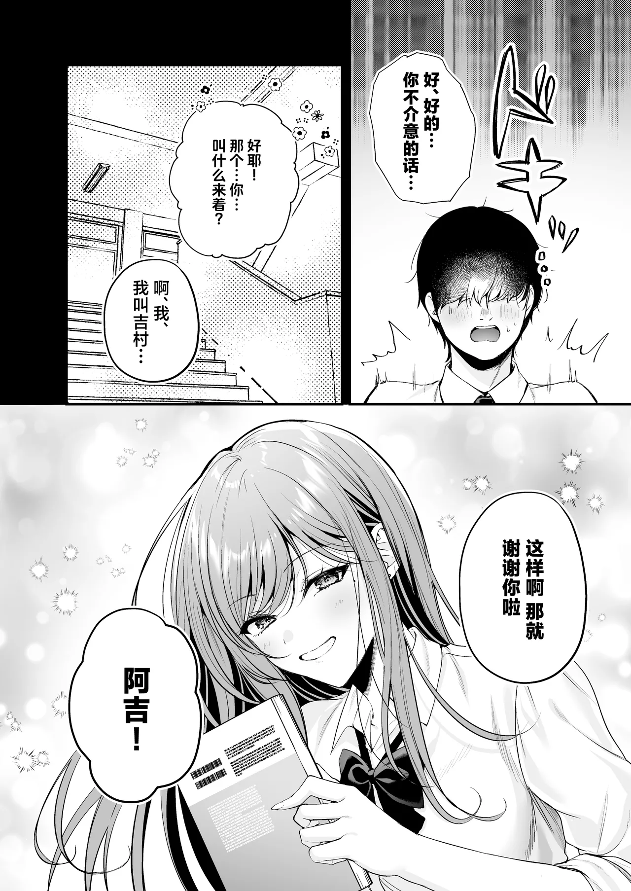 Himote no Boku ga Ichigun Gal ni Kuwareta Hanashi | 不起眼的我被最受欢迎的女生吃干抹净了 page 13 original parody - sole female sole male hentai manga - read online free