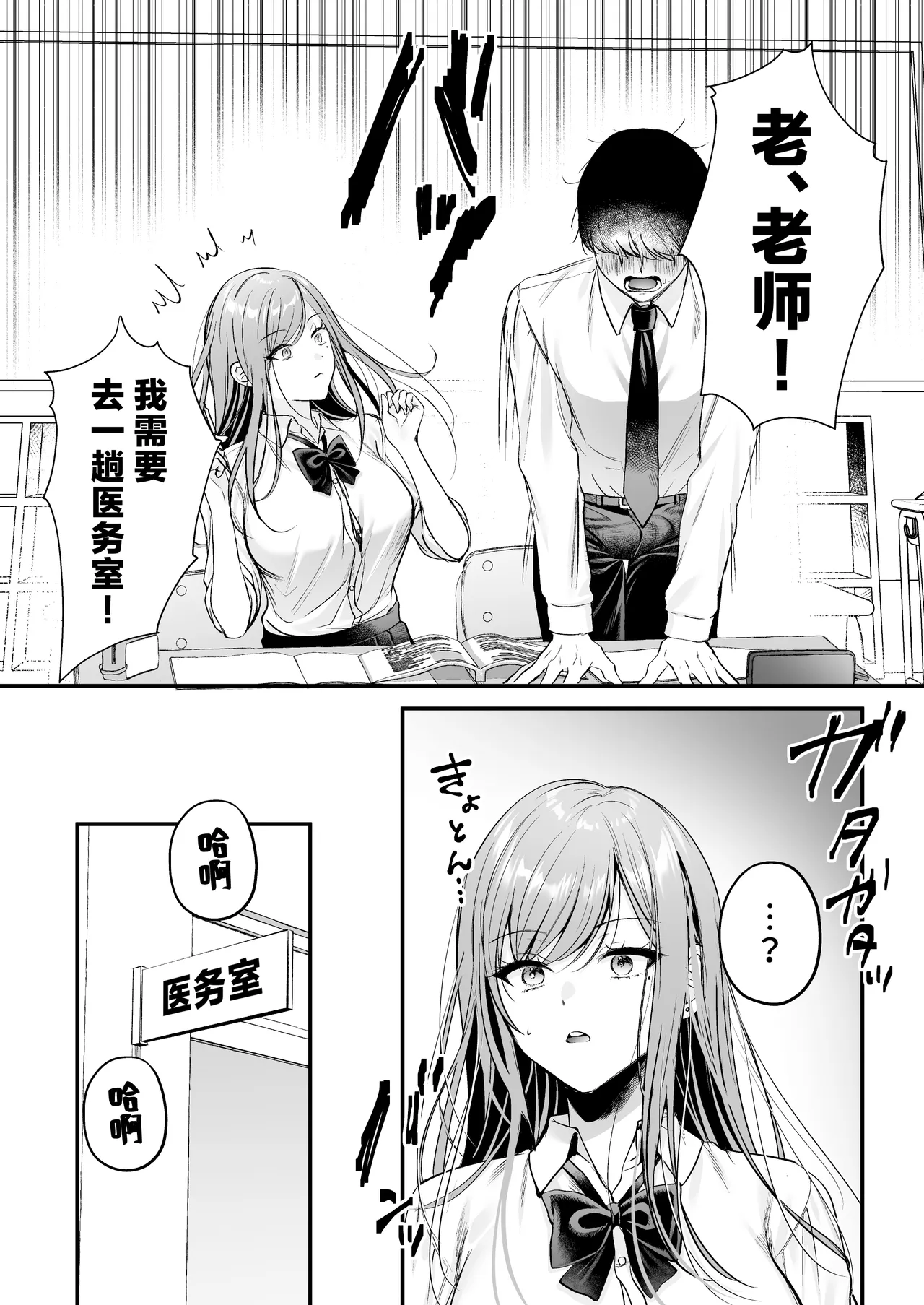 Himote no Boku ga Ichigun Gal ni Kuwareta Hanashi | 不起眼的我被最受欢迎的女生吃干抹净了 page 19 original parody - sole female sole male hentai manga - read online free