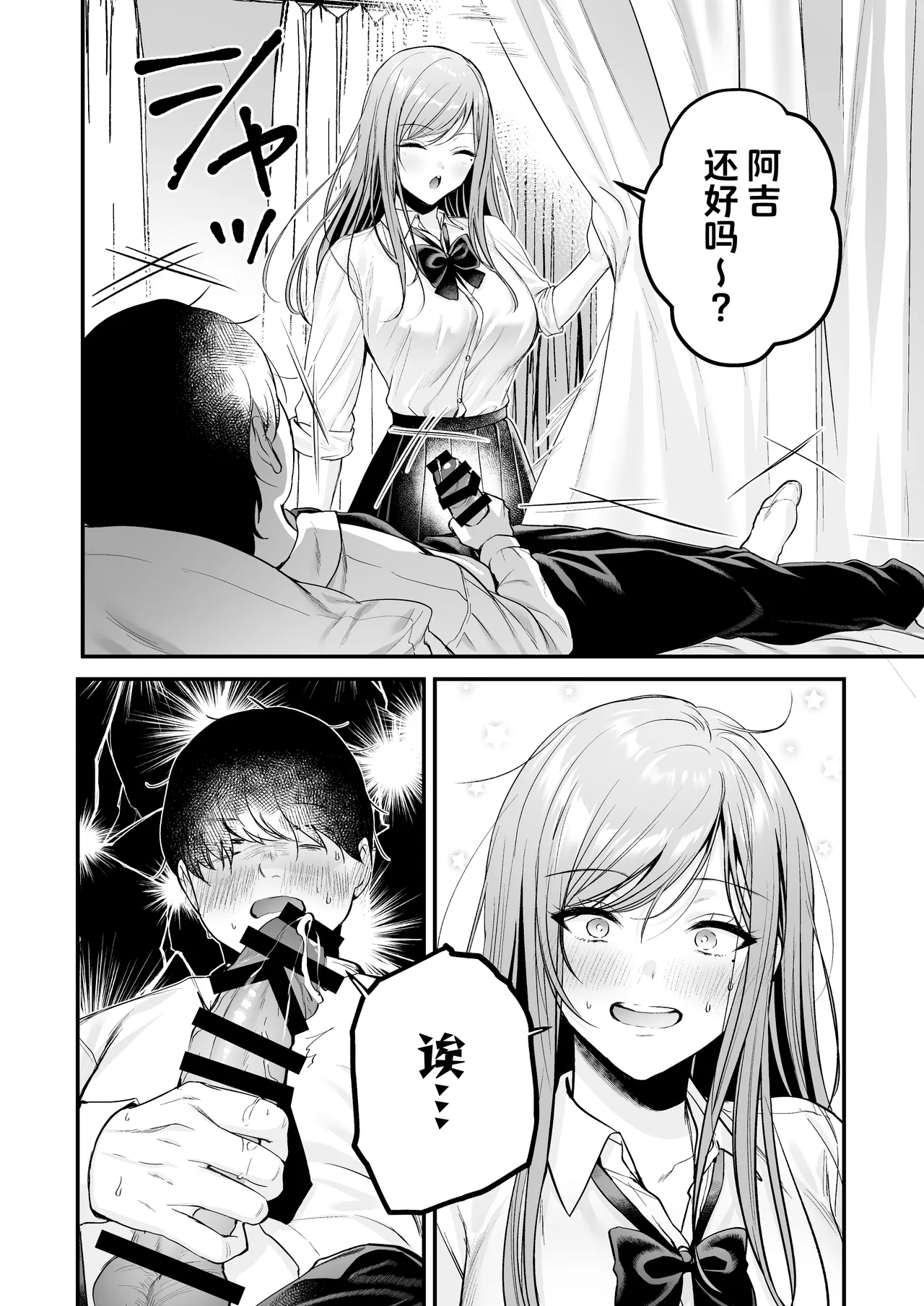 Himote no Boku ga Ichigun Gal ni Kuwareta Hanashi | 不起眼的我被最受欢迎的女生吃干抹净了 page 21 original parody - big breasts schoolgirl uniform hentai manga - read online free