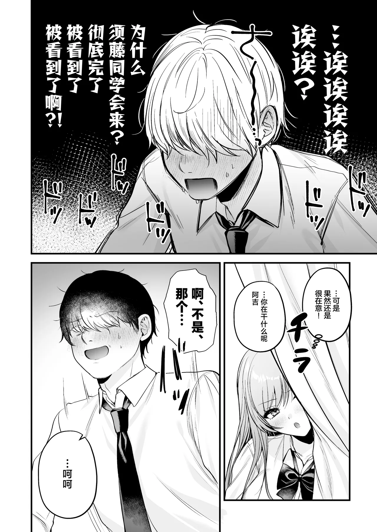 Himote no Boku ga Ichigun Gal ni Kuwareta Hanashi | 不起眼的我被最受欢迎的女生吃干抹净了 page 23 original parody - big breasts schoolgirl uniform hentai manga - read online free