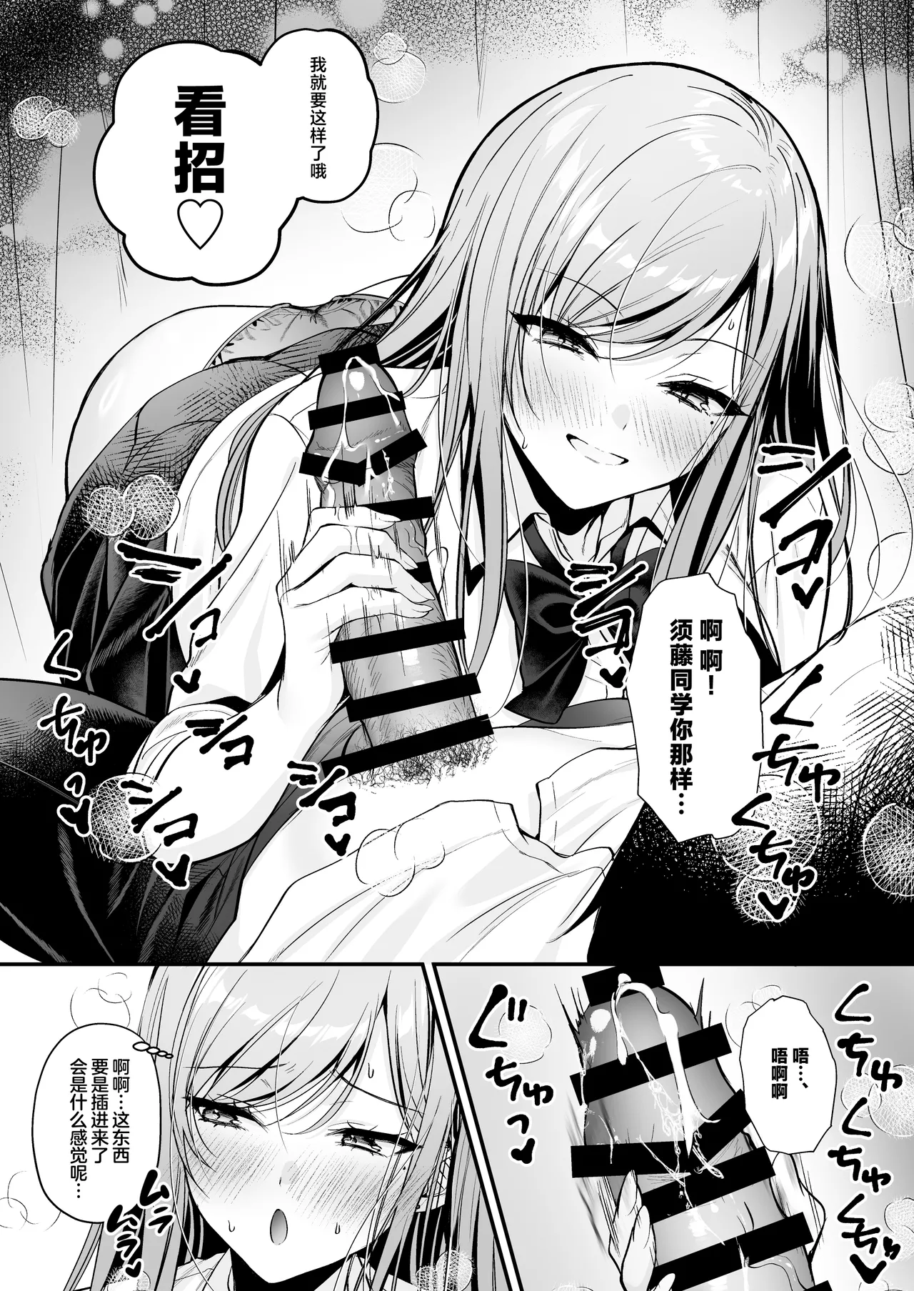 Himote no Boku ga Ichigun Gal ni Kuwareta Hanashi | 不起眼的我被最受欢迎的女生吃干抹净了 page 26 original parody - big breasts schoolgirl uniform hentai manga - read online free