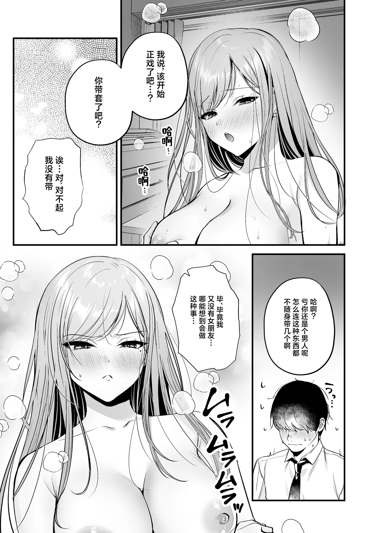Himote no Boku ga Ichigun Gal ni Kuwareta Hanashi | 不起眼的我被最受欢迎的女生吃干抹净了 page 40 original parody - sole female sole male hentai manga - read online free