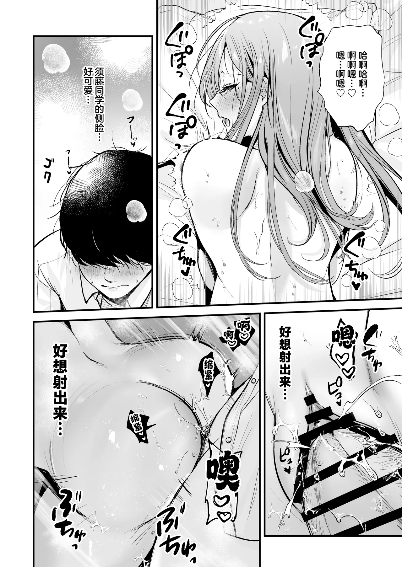 Himote no Boku ga Ichigun Gal ni Kuwareta Hanashi | 不起眼的我被最受欢迎的女生吃干抹净了 page 56 original parody - sole female sole male hentai manga - read online free