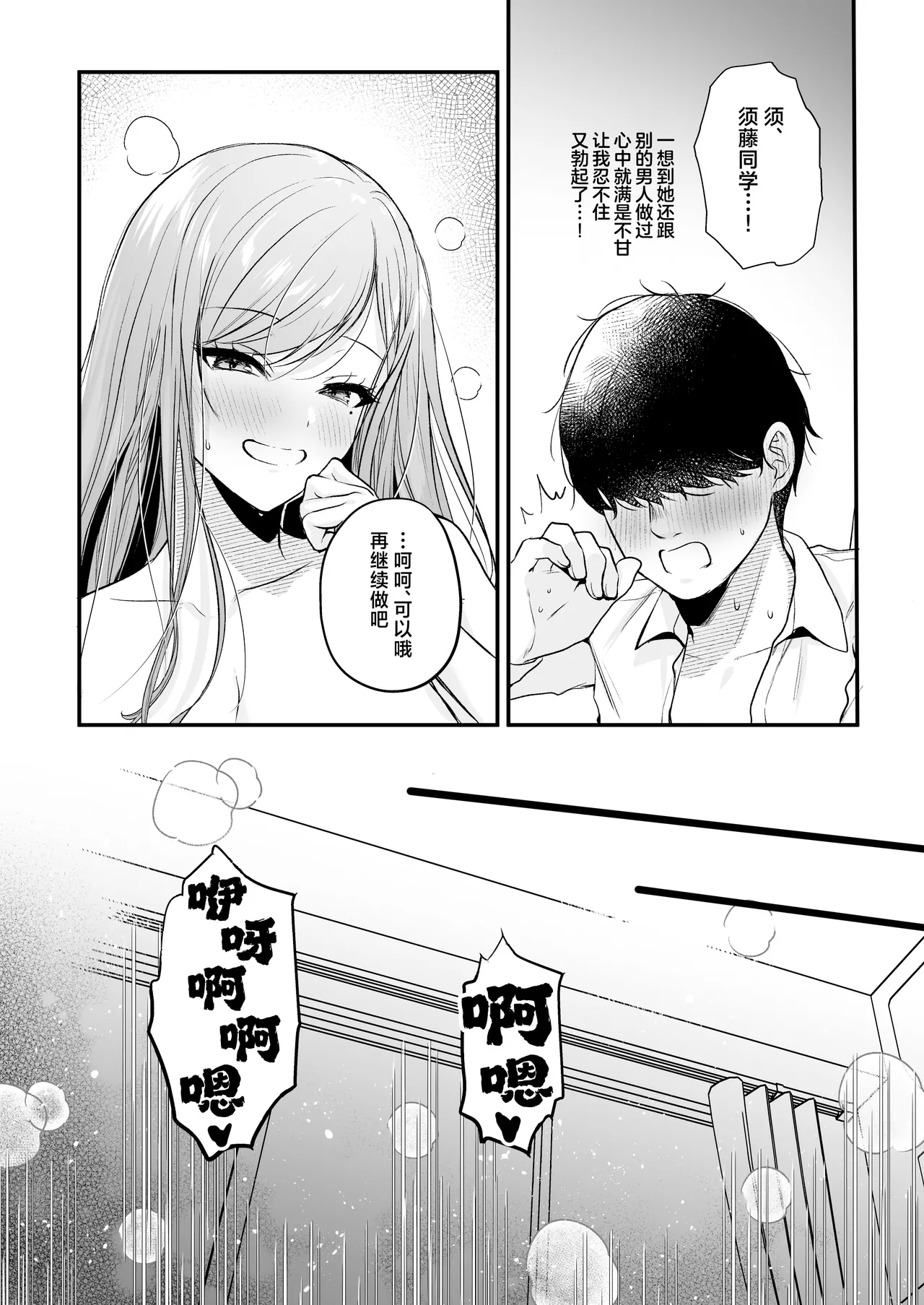 Himote no Boku ga Ichigun Gal ni Kuwareta Hanashi | 不起眼的我被最受欢迎的女生吃干抹净了 page 62 original parody - big breasts schoolgirl uniform hentai manga - read online free