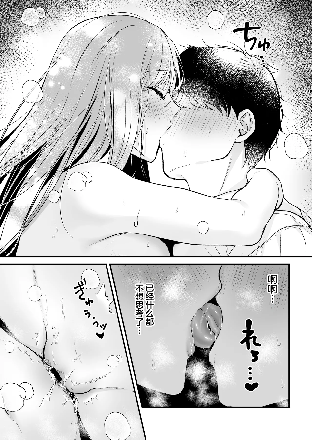 Himote no Boku ga Ichigun Gal ni Kuwareta Hanashi | 不起眼的我被最受欢迎的女生吃干抹净了 page 65 original parody - sole female sole male hentai manga - read online free