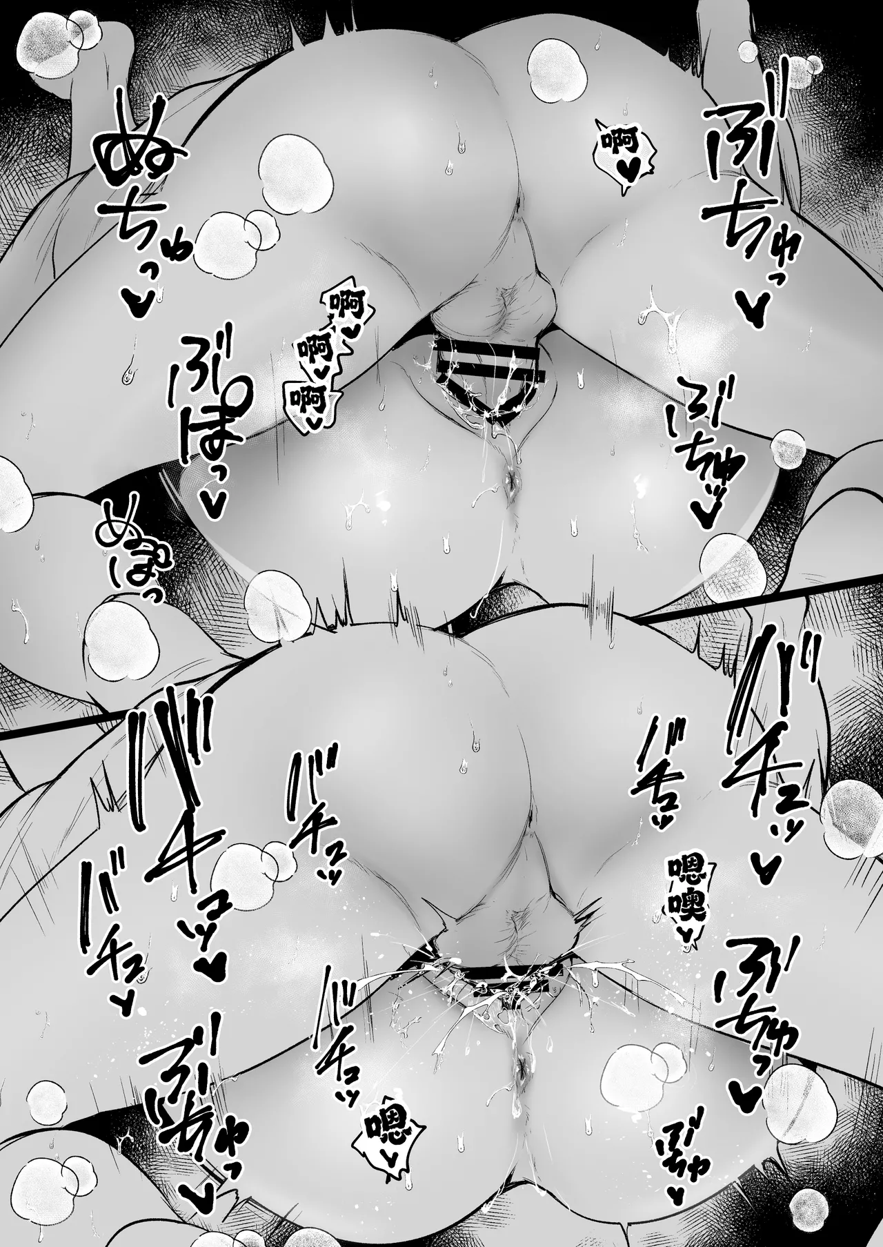 Himote no Boku ga Ichigun Gal ni Kuwareta Hanashi | 不起眼的我被最受欢迎的女生吃干抹净了 - Page 70
