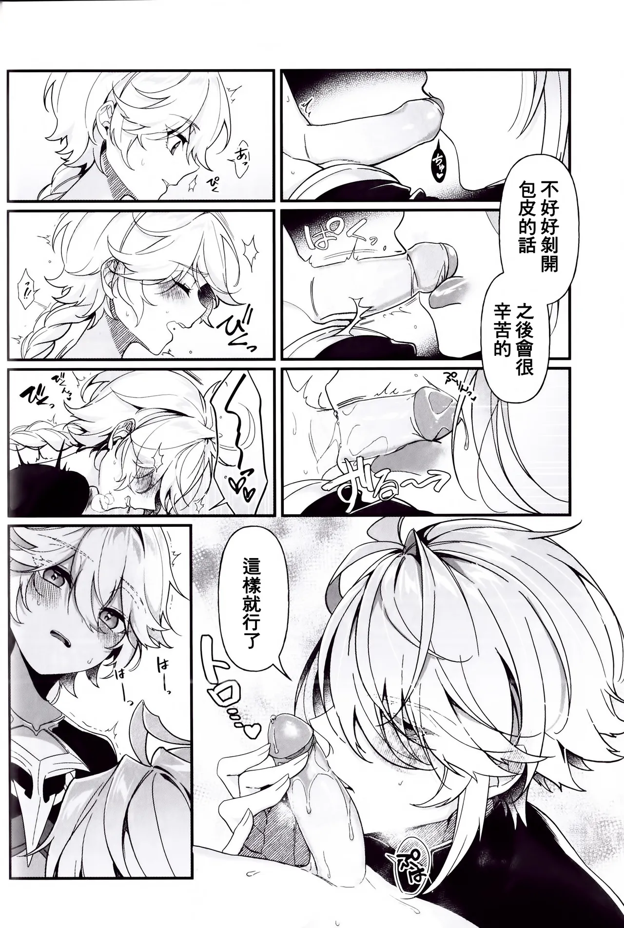 Koinonayami o shiru kimi wa|你如何理解恋爱烦恼 page 21 featuring alhaitham genshin impact parody - yaoi males only hentai manga - read online free