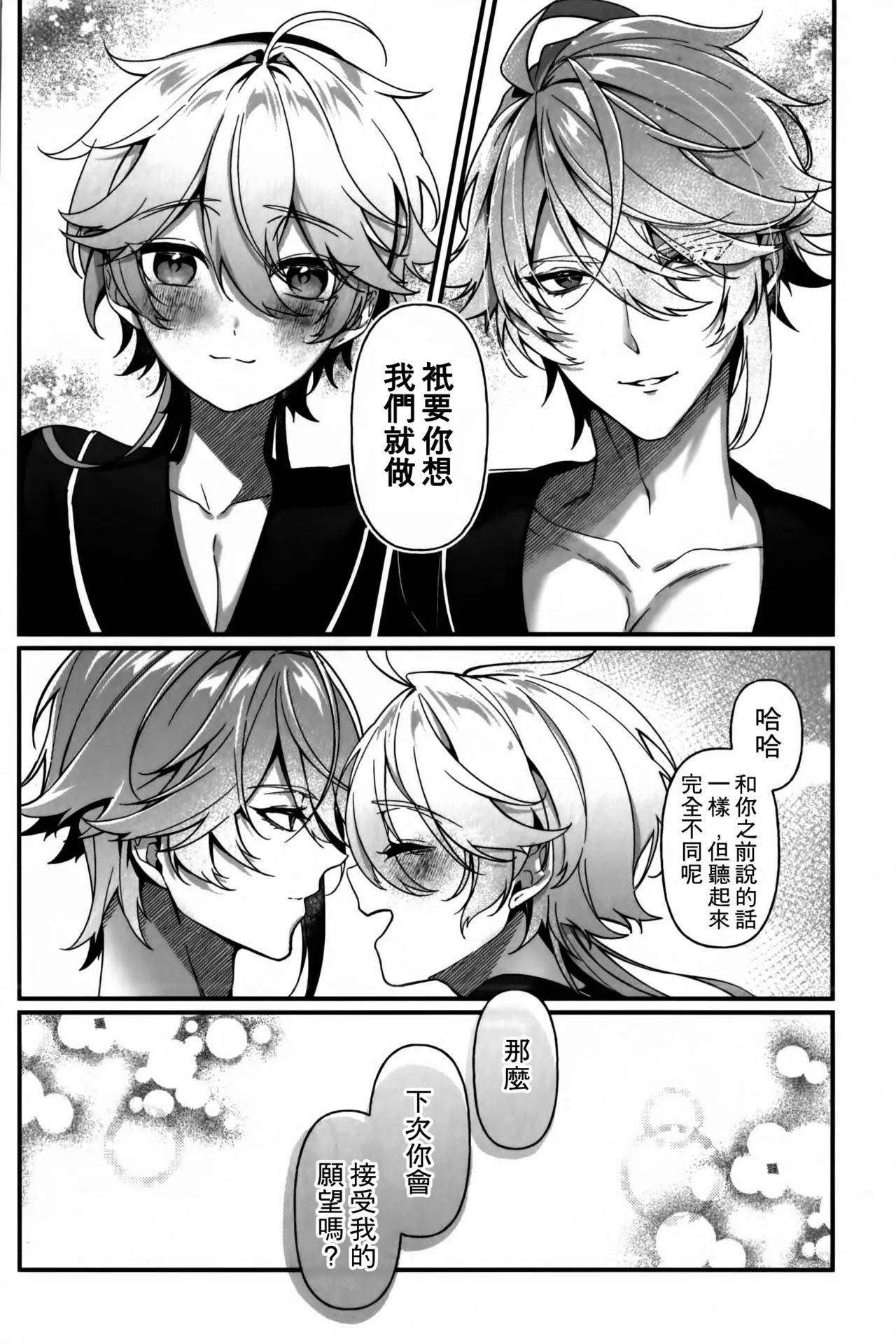 Koinonayami o shiru kimi wa|你如何理解恋爱烦恼 - Page 35