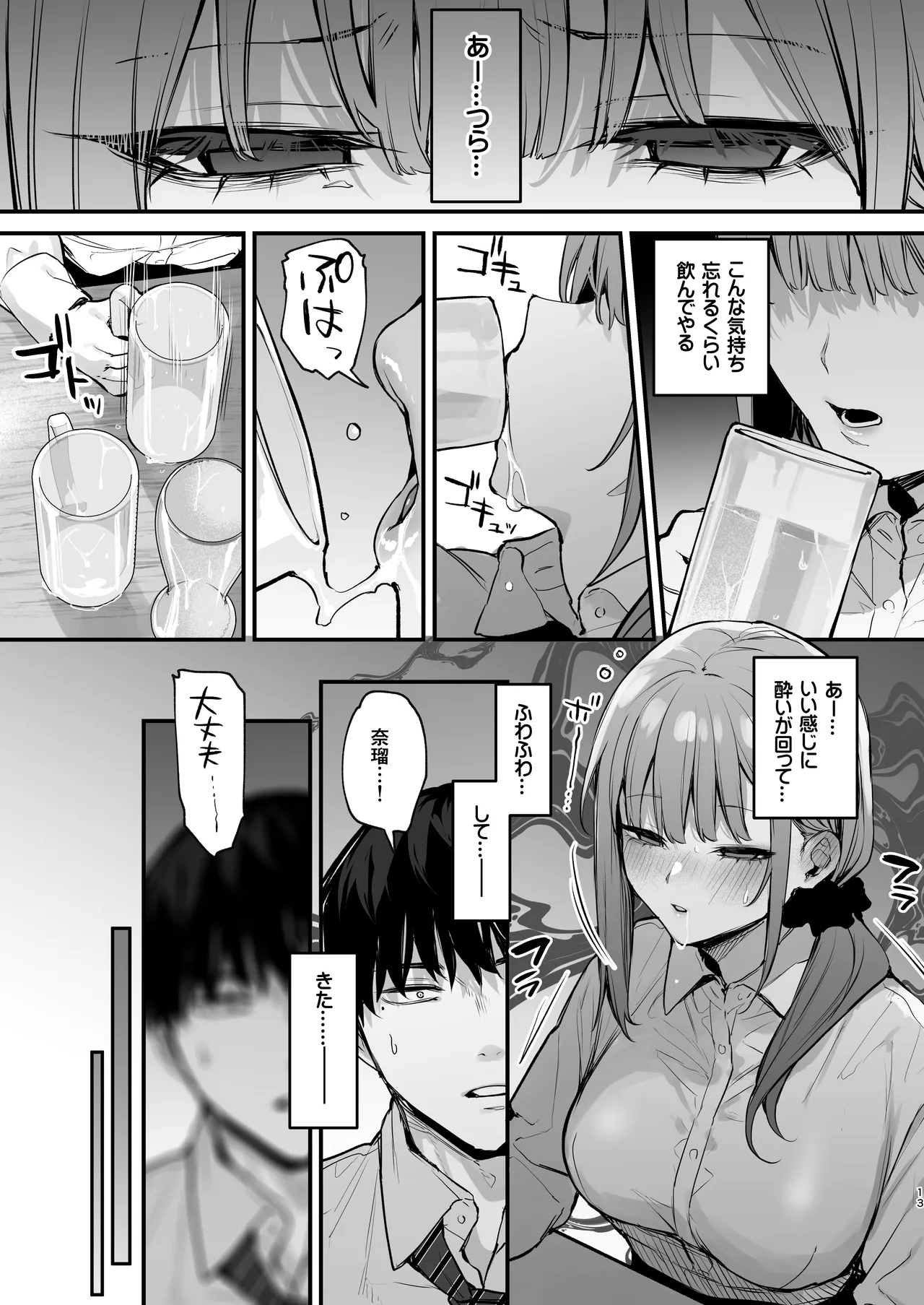 Kyouya wa Yume de Watashi o Okasu page 15 original parody - sole female sole male hentai manga - read online free