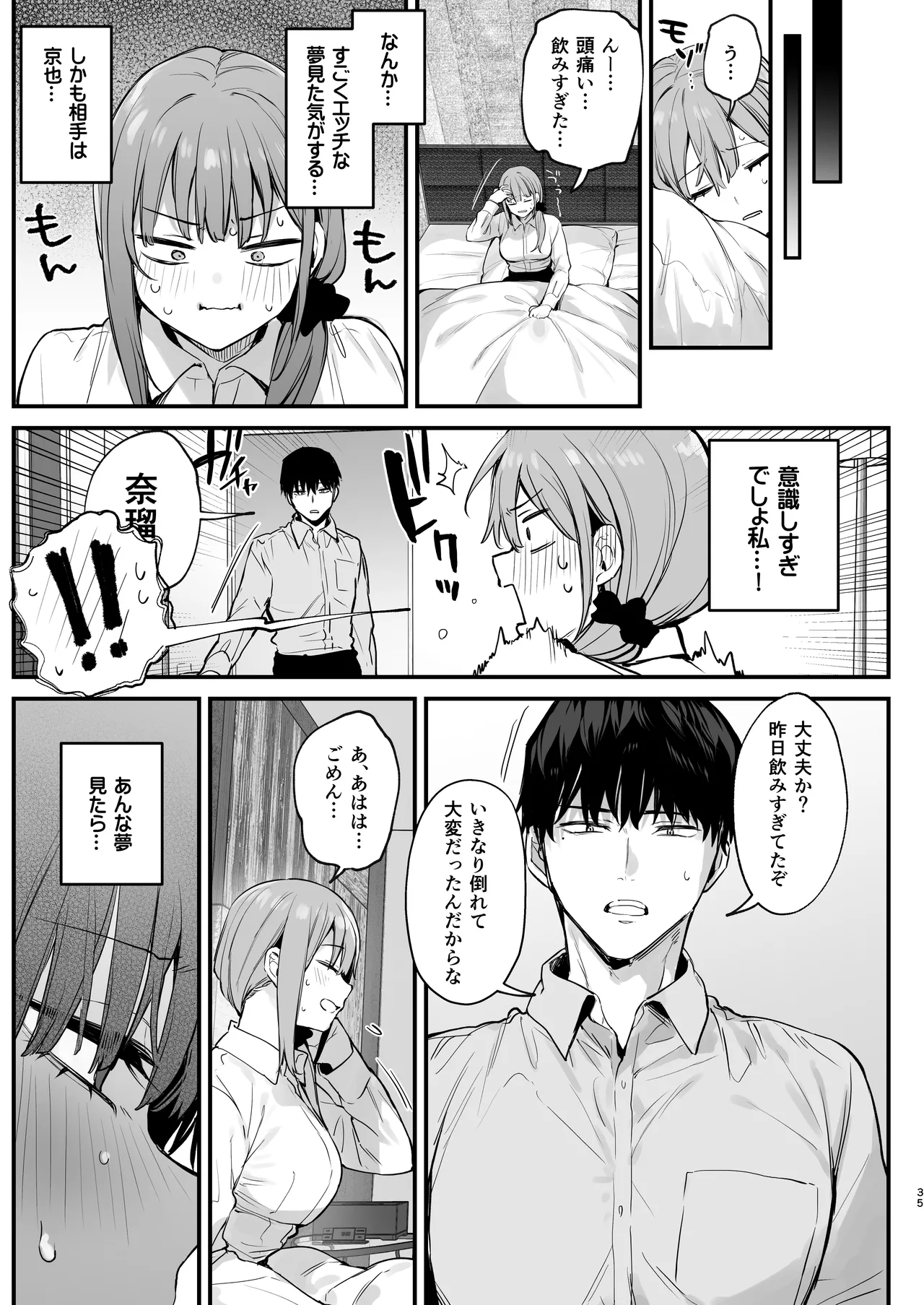 Kyouya wa Yume de Watashi o Okasu page 37 original parody - sole female sole male hentai manga - read online free