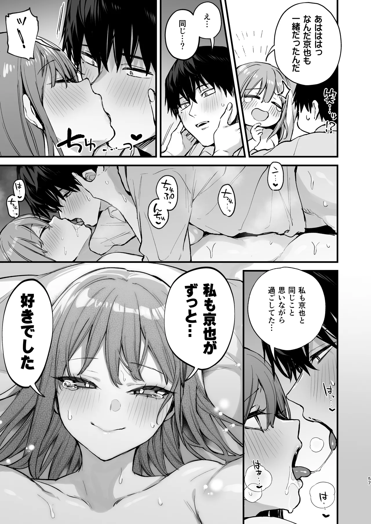 Kyouya wa Yume de Watashi o Okasu page 59 original parody - sole female sole male hentai manga - read online free