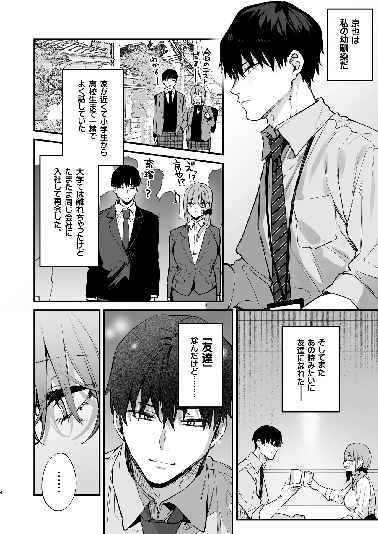 Preview page 6