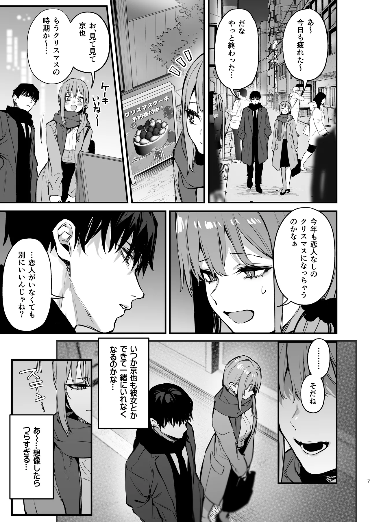 Kyouya wa Yume de Watashi o Okasu - Page 9