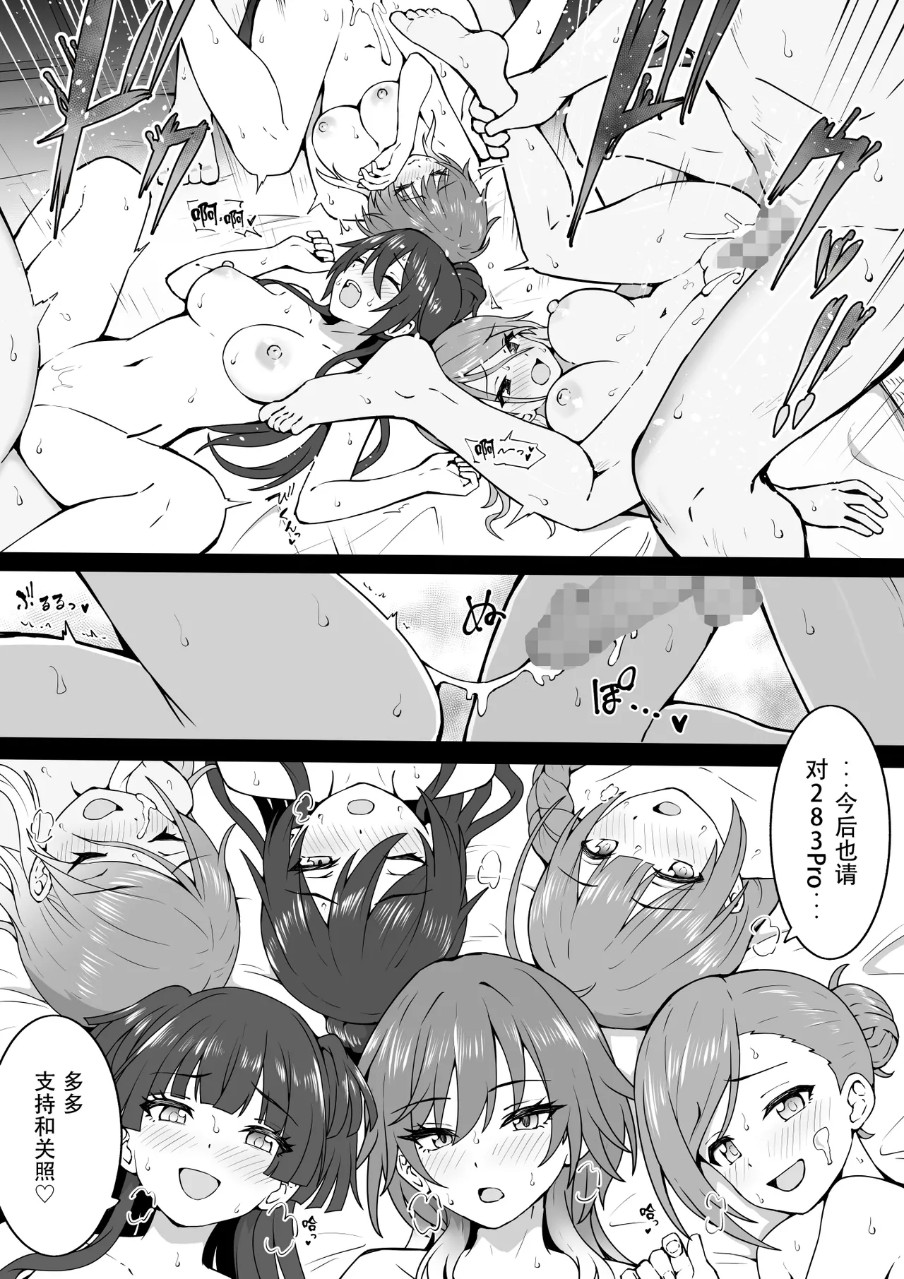 Onsen Tour page 22 featuring sakuya shirase the idolmaster parody - mmf threesome group hentai manga - read online free