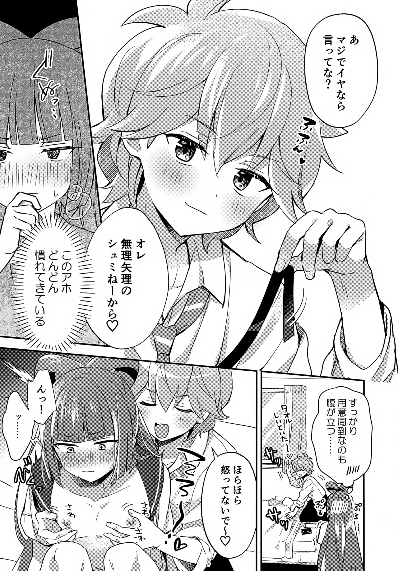 Miniskirt da Nante Hashitanai! page 10 featuring jack bikkuriman parody - unusual pupils schoolboy uniform hentai manga - read online free