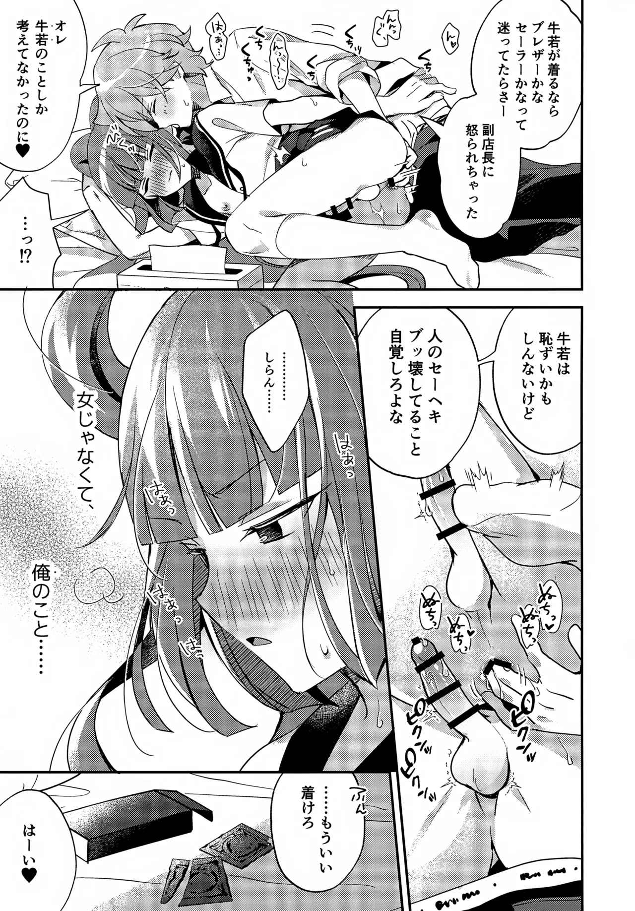 Miniskirt da Nante Hashitanai! page 16 featuring ushikawa bikkuriman parody - very long hair unusual pupils hentai manga - read online free