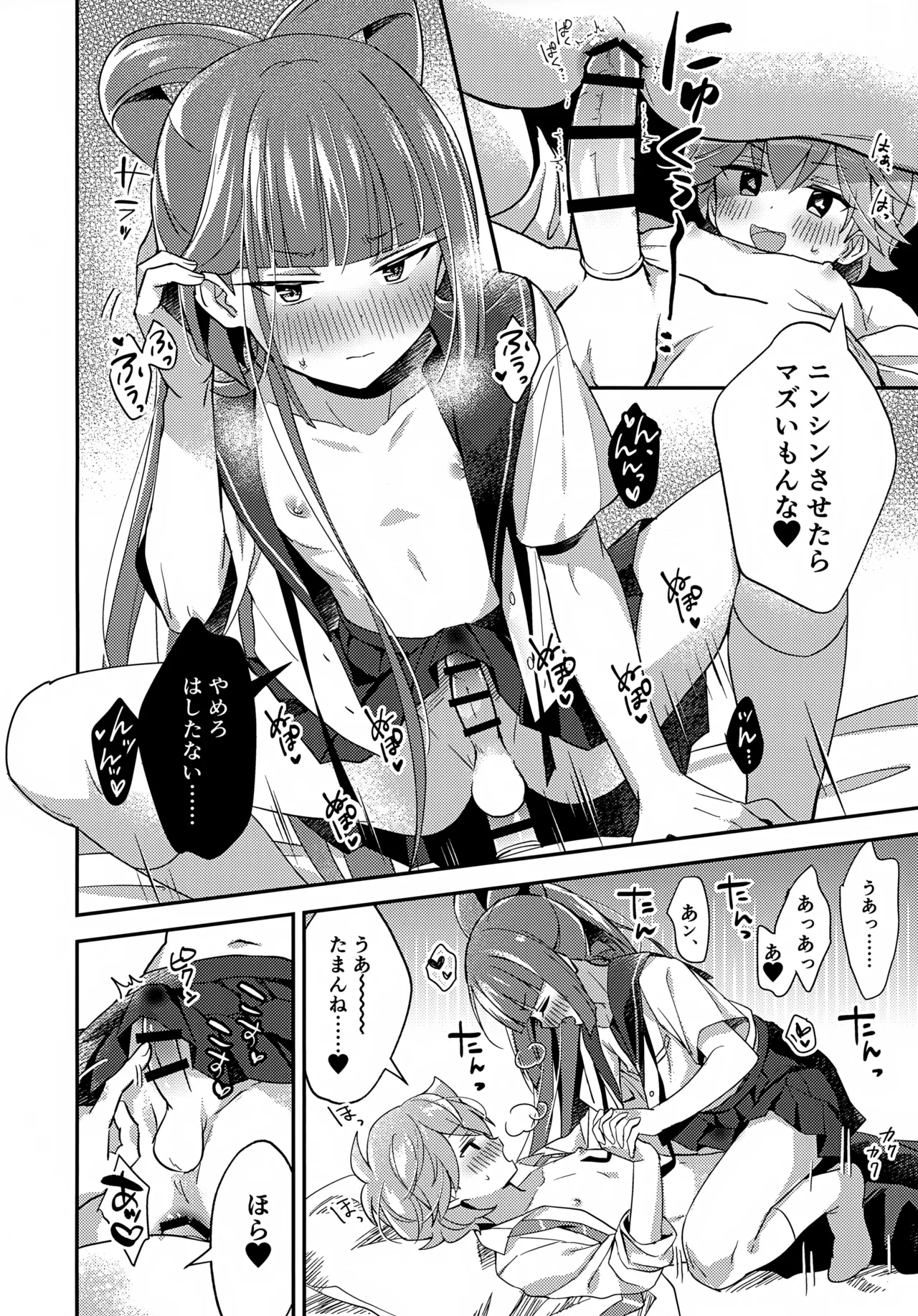 Miniskirt da Nante Hashitanai! page 17 featuring ushikawa bikkuriman parody - very long hair unusual pupils hentai manga - read online free