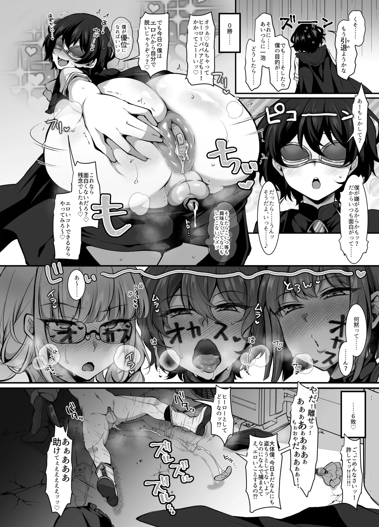 Futanari HERO no Seiheki ga Bukkowareteiru VS Namaiki Kaitou Kore ga Watashi-tachi no Ikizama page 28 original parody - futanari big breasts hentai manga - read online free