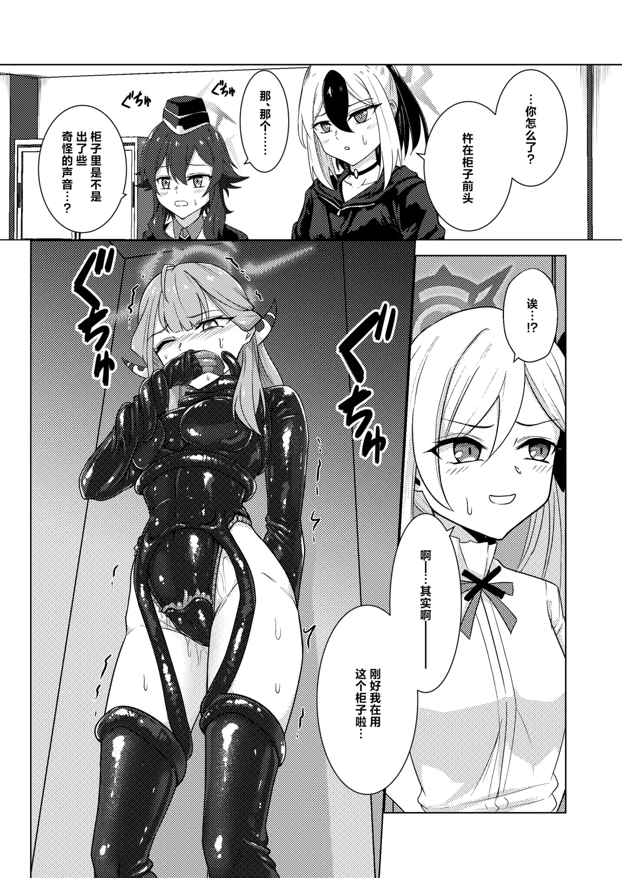 Akecha Dame! - Page 14