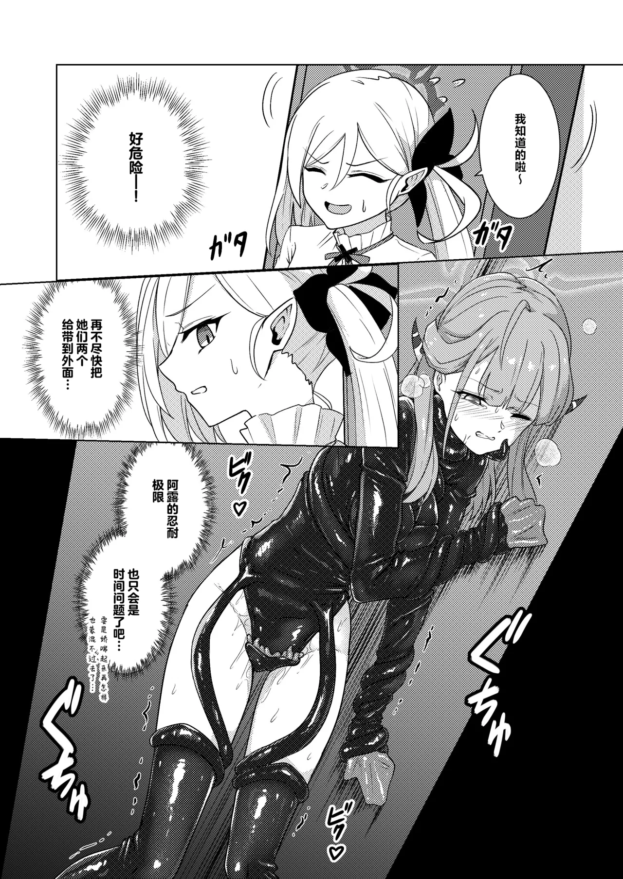 Akecha Dame! page 17 featuring aru rikuhachima blue archive parody - living clothes bondage hentai manga - read online free