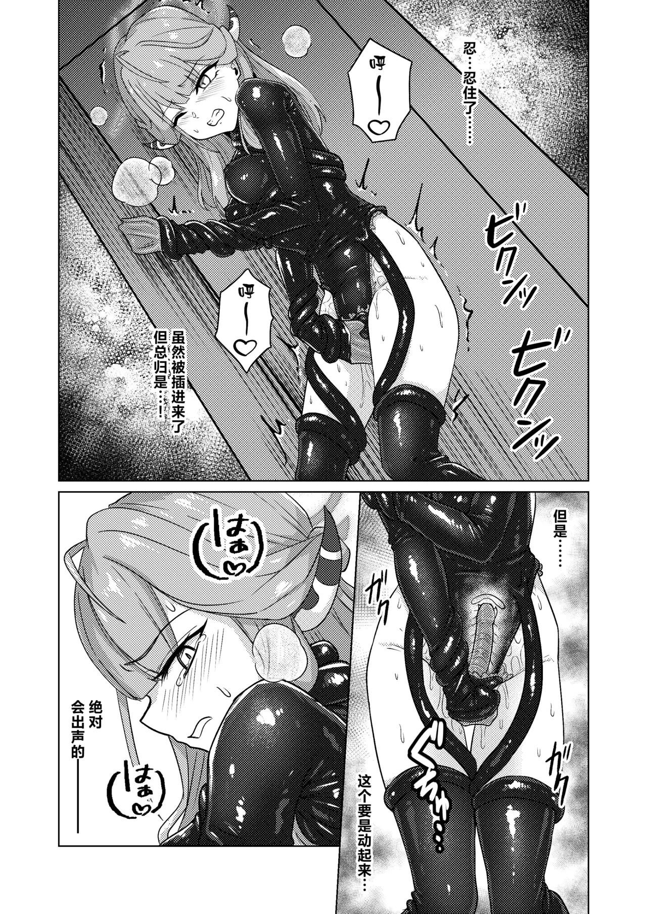 Akecha Dame! page 20 featuring aru rikuhachima blue archive parody - living clothes bondage hentai manga - read online free