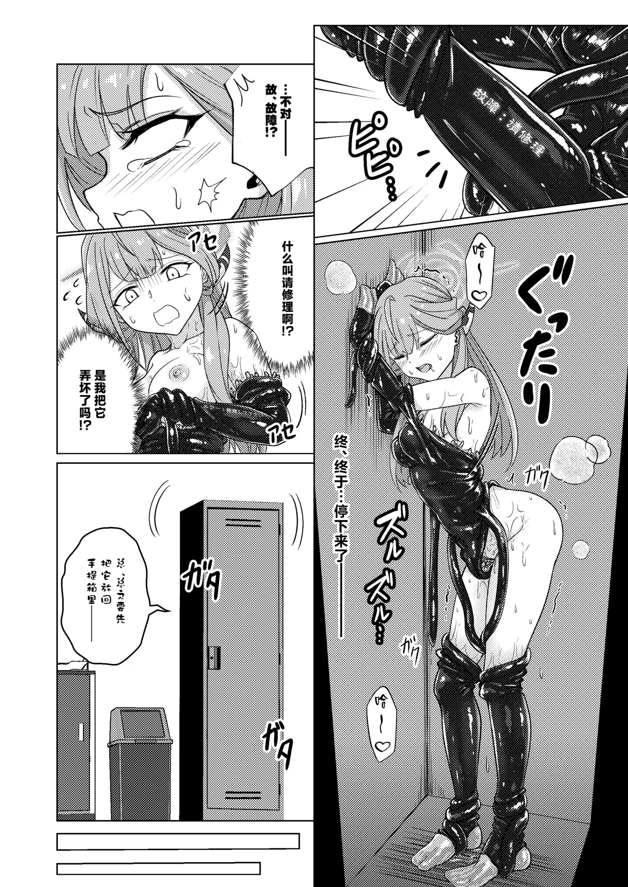 Akecha Dame! page 30 featuring aru rikuhachima blue archive parody - living clothes bondage hentai manga - read online free