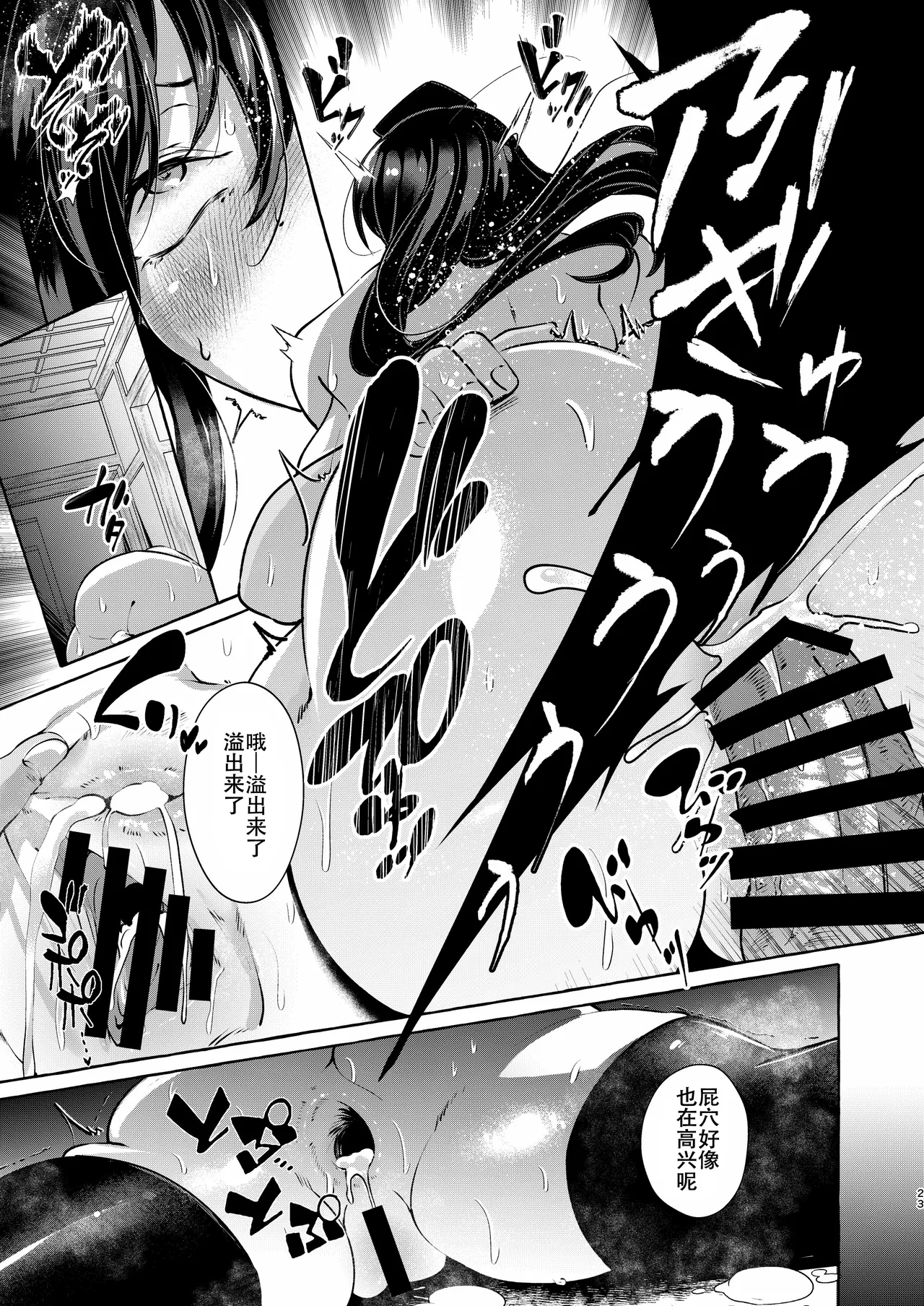 Iizunamaru no Sekinin desu page 22 featuring megumu iizunamaru touhou project parody - big breasts big ass hentai manga - read online free