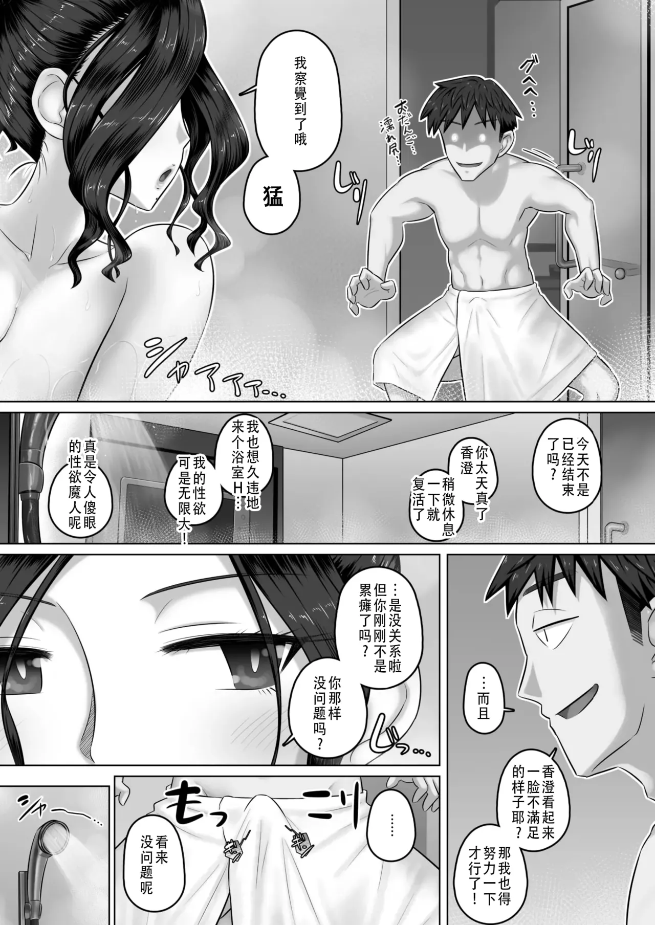 万屋百八 hitozuma joushi Kasumi page 106 - business suit milf hentai manga - read online free