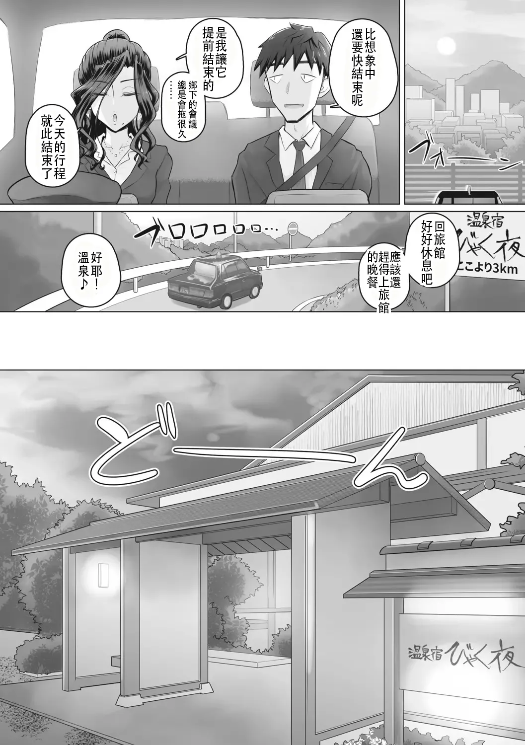 万屋百八 hitozuma joushi Kasumi page 22 - sole female sole male hentai manga - read online free