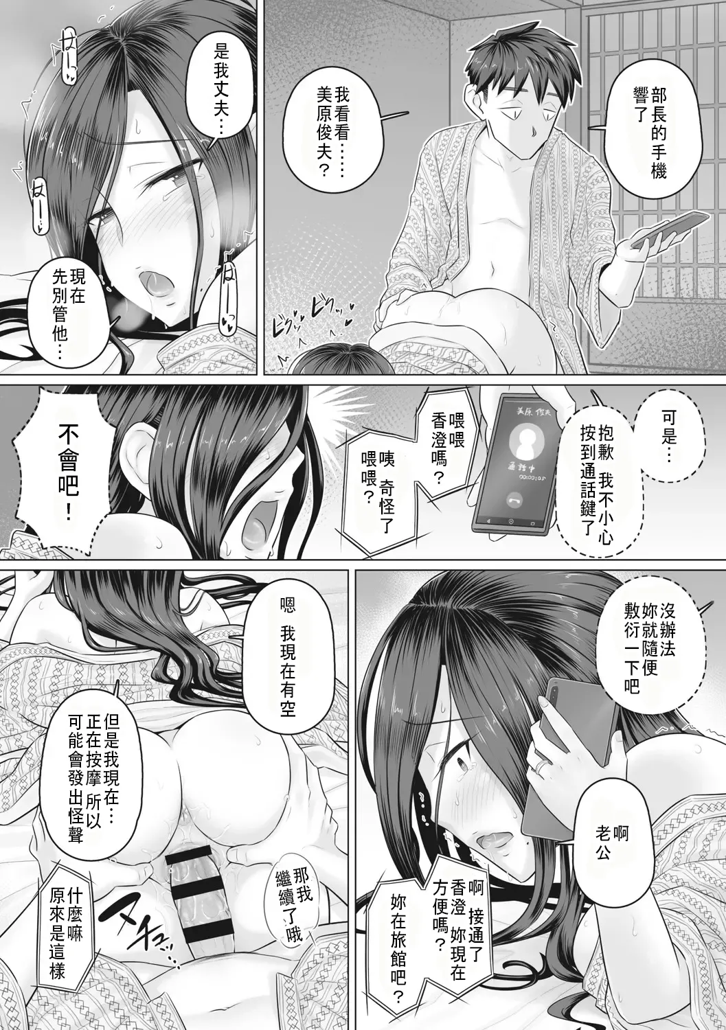 万屋百八 hitozuma joushi Kasumi page 35 - sole female sole male hentai manga - read online free