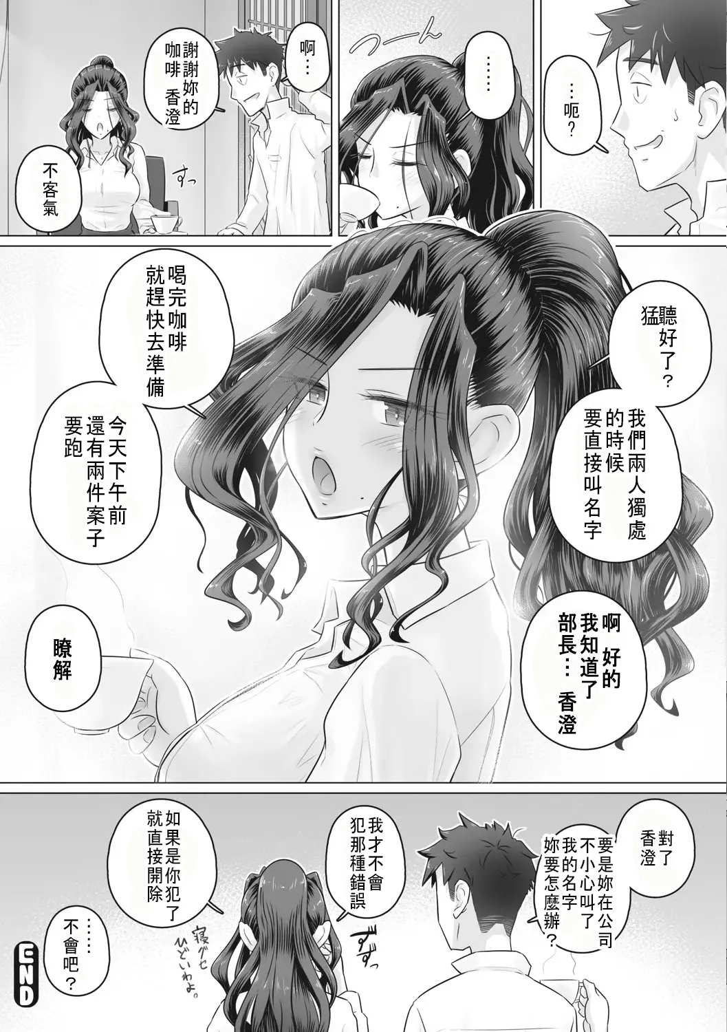 万屋百八 hitozuma joushi Kasumi page 42 - sole female sole male hentai manga - read online free