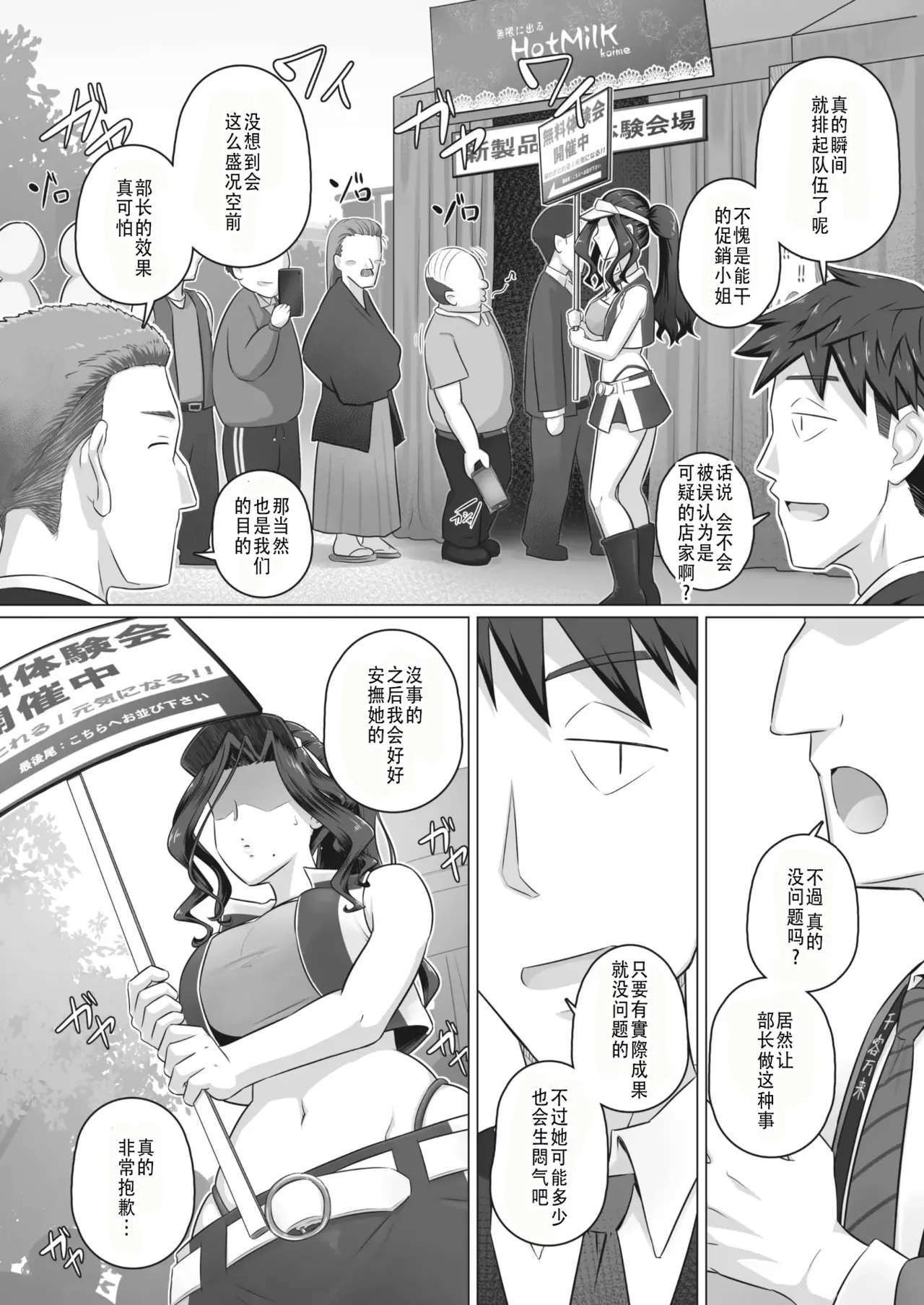 万屋百八 hitozuma joushi Kasumi page 46 - sole female sole male hentai manga - read online free