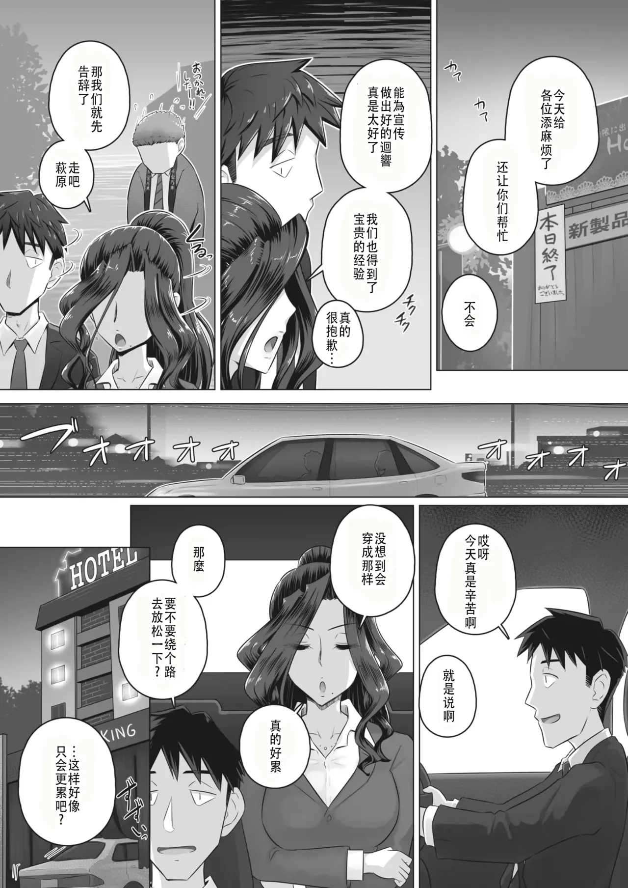 万屋百八 hitozuma joushi Kasumi - Page 47