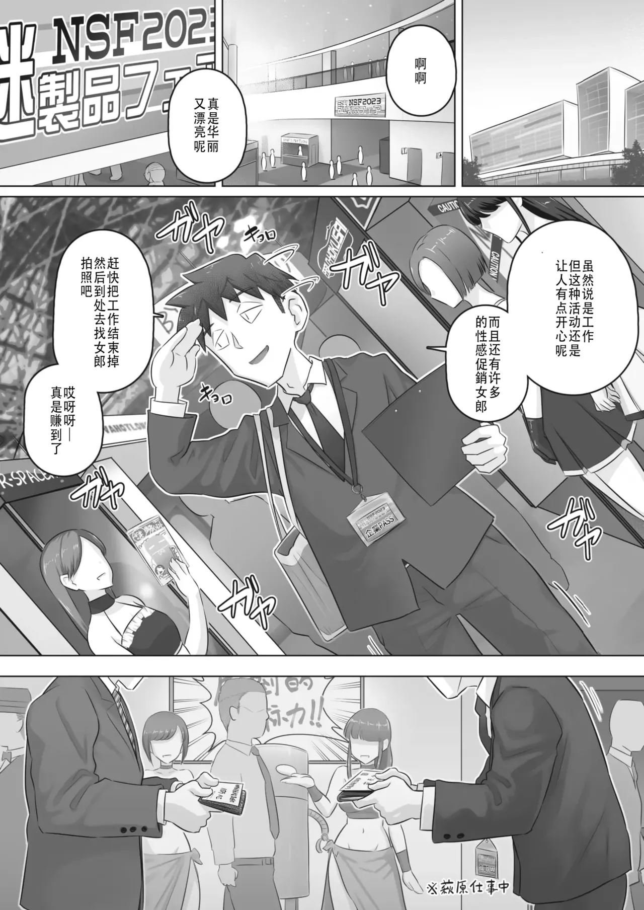 万屋百八 hitozuma joushi Kasumi page 65 - sole female sole male hentai manga - read online free