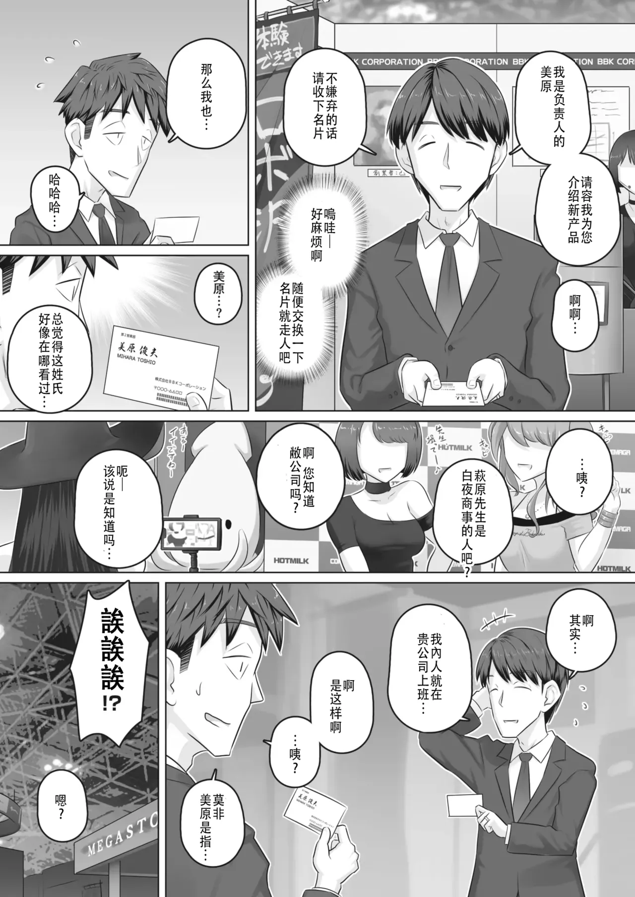 万屋百八 hitozuma joushi Kasumi page 67 - sole female sole male hentai manga - read online free