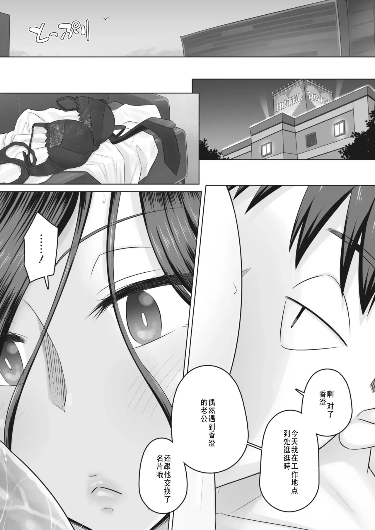 万屋百八 hitozuma joushi Kasumi - Page 68