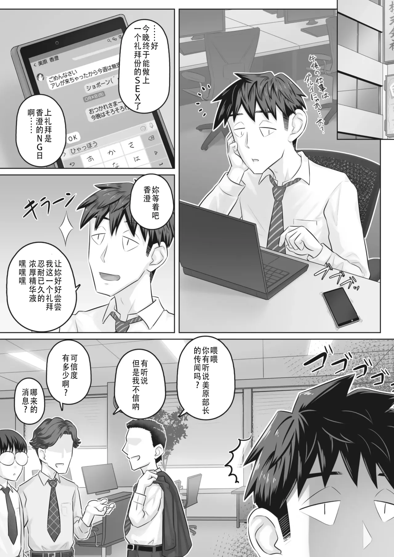 万屋百八 hitozuma joushi Kasumi page 86 - sole female sole male hentai manga - read online free