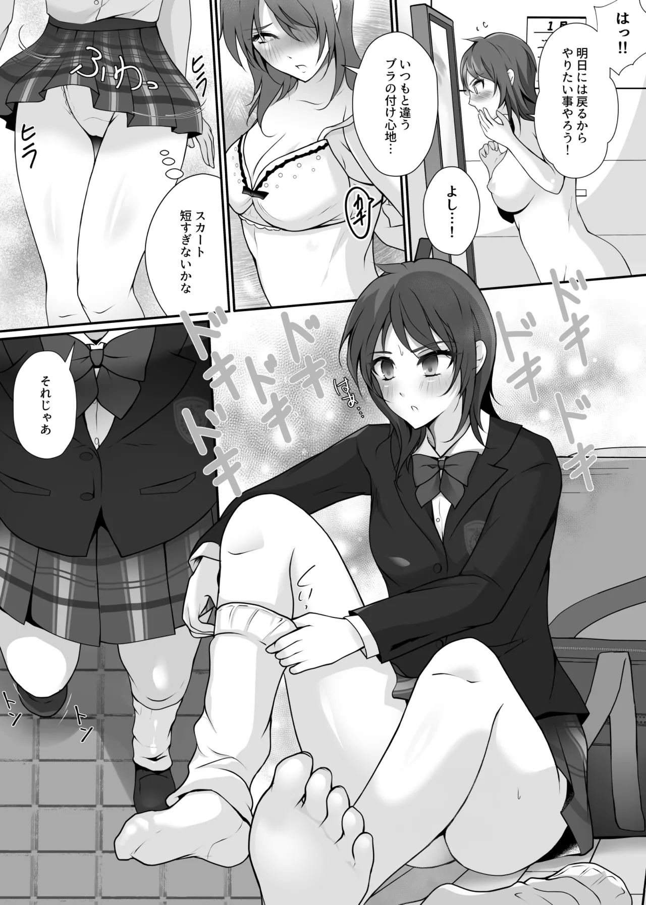 Kawa to seifuku o kita boku 〜 hokago no chisana boken 〜 page 11 original parody - sole female mosaic censorship hentai manga - read online free