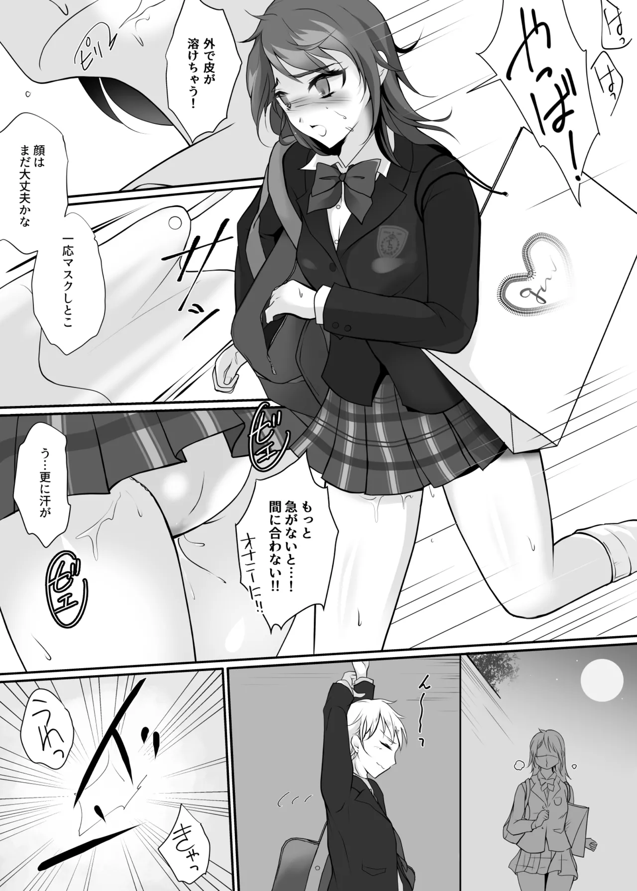 Kawa to seifuku o kita boku 〜 hokago no chisana boken 〜 page 23 original parody - glasses masturbation hentai manga - read online free