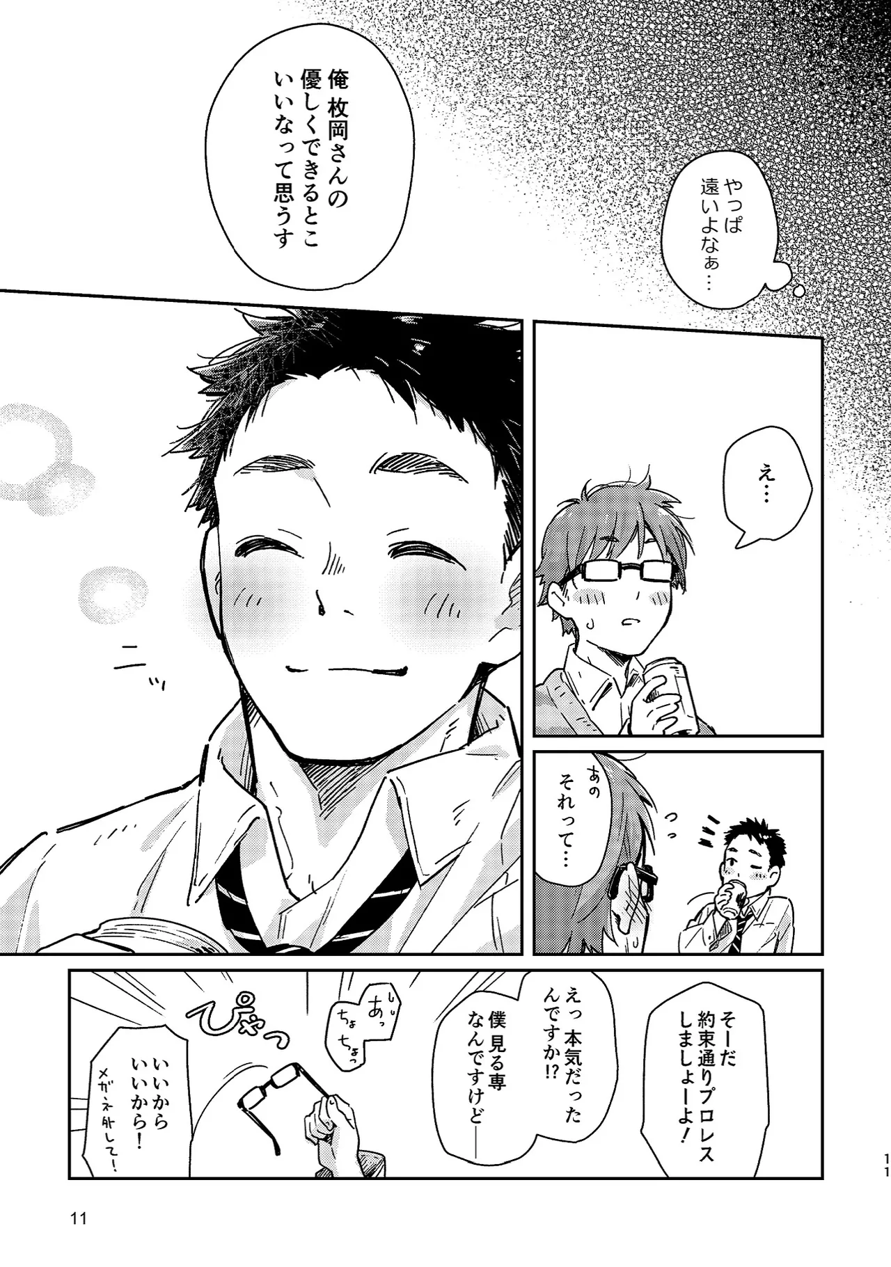 Boyfriend page 11 original parody - glasses multi-work series hentai manga - read online free